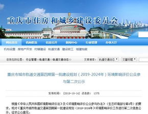 重庆轨道交通第四期规划新消息,看4 8 15号线走向